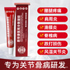 宝元堂筋骨康冷敷凝胶医用冷敷凝胶腰间盘疼痛辅助治疗正品批发|ms