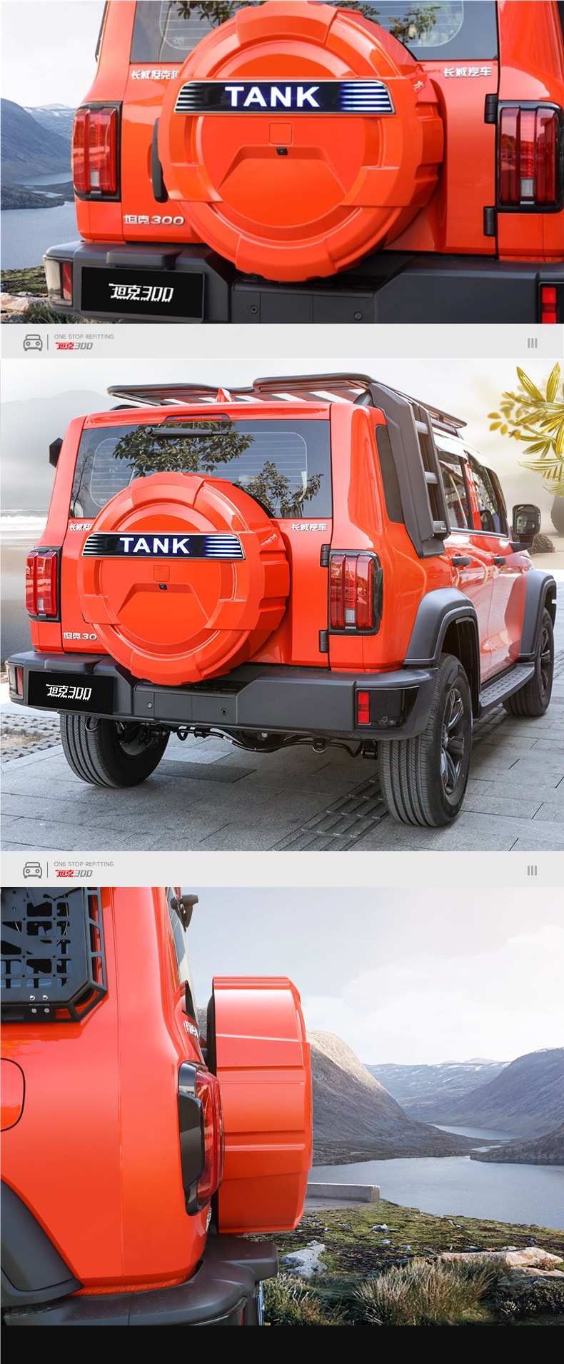 Tank 300 Spare Tire Cover Modification Special Rear Tailgate Spare Tire Protective Shell Streamer Turn Signal Off-Road Decorative Accessories