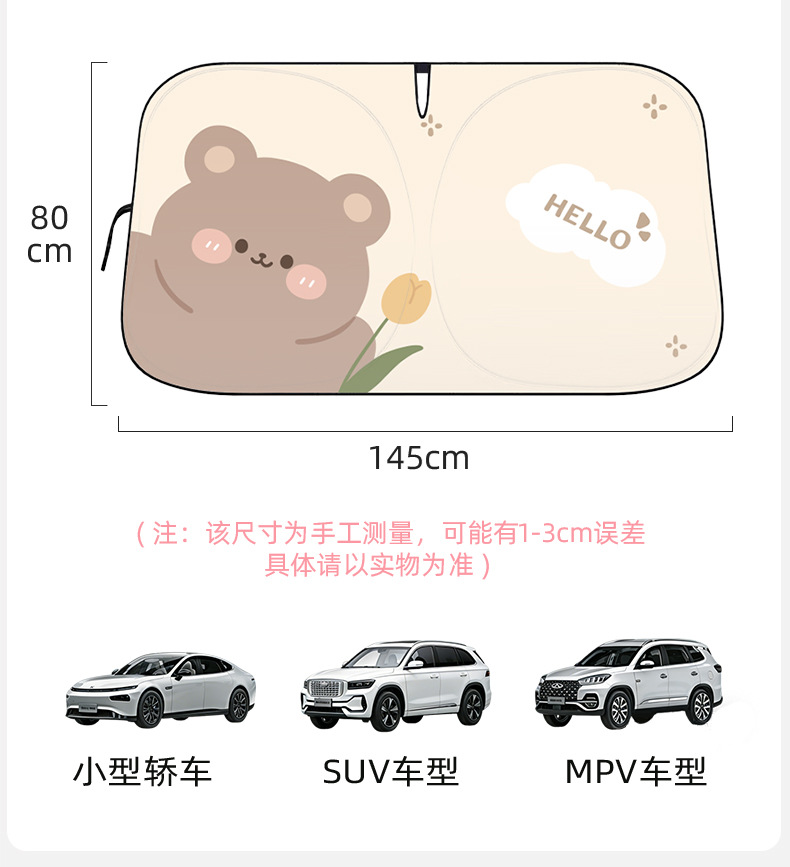 Cute Bear and Rabbit Car Sunshade for Summer, Sun Protection and Heat Insulation, Dual-Circle Front Sunshade for Vehicles