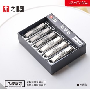 Well Dream Nail Clipper Anti-Splash Genuine Manicure Tool Nail Clipper
