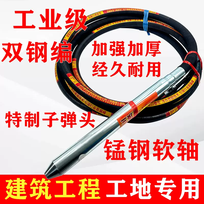 插入式混凝土振动器220V380v建筑工程工地震动棒水泥振捣机单三相