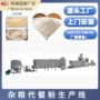新疆生产公斤300流水线