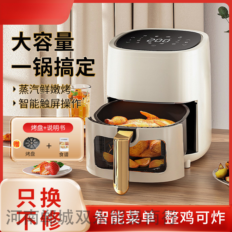 New Flip-Free Oil-Free Air Fryer New Household Large-Capacity Multi-Functional Visual Fully Automatic Smart Electric Oven