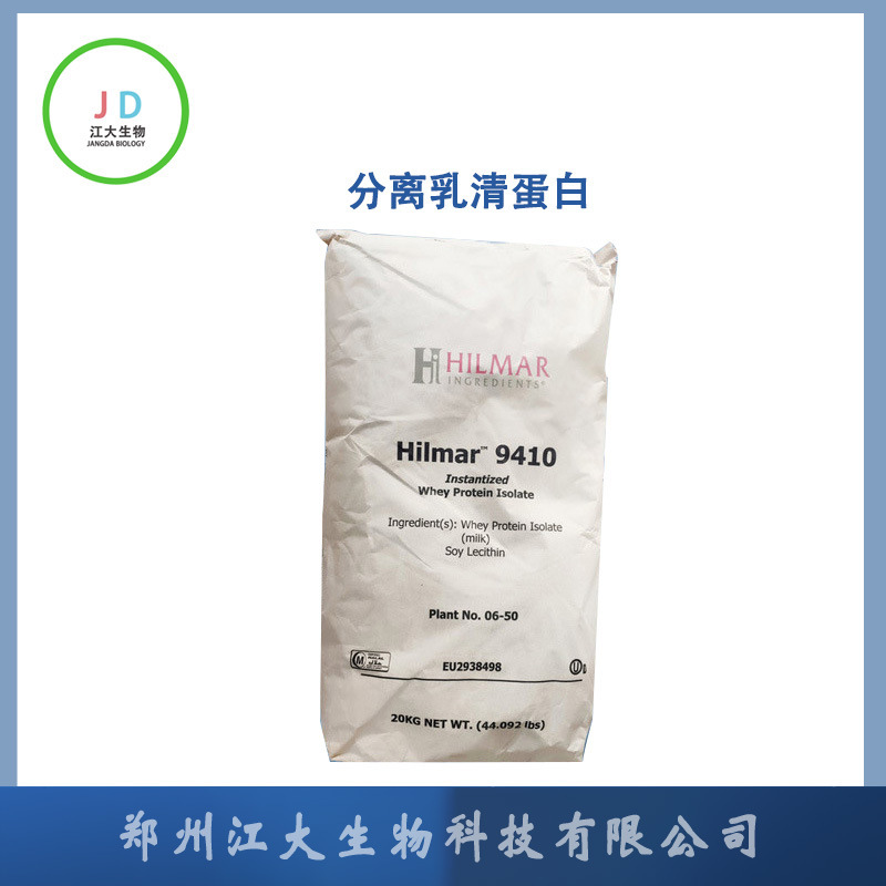 Whey Protein Isolate Hilmar 9410 with a Content Greater Than 90% Is a High-Protein Fitness Food Grade Product Whey Protein Isolate Hilmar 9410 with a Content Greater Than 90% Is a High-Protein Fitness Food Grade Product