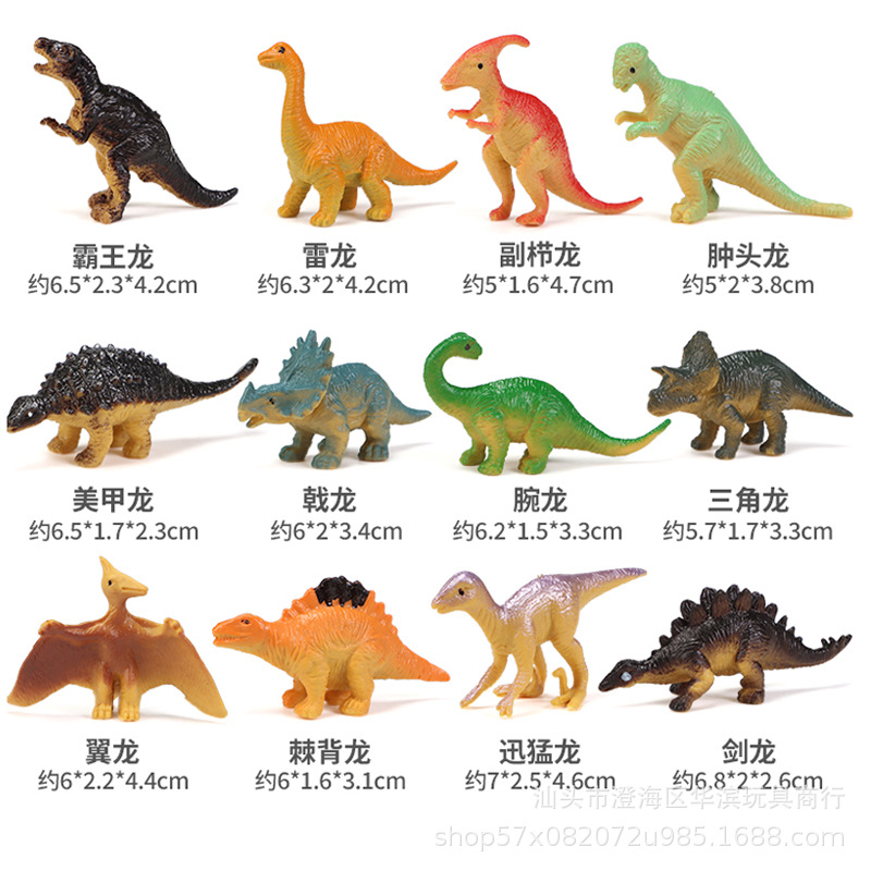 12款小恐龙玩具仿真动物模型套装实心霸王龙迷你恐龙蛋赠品跨境