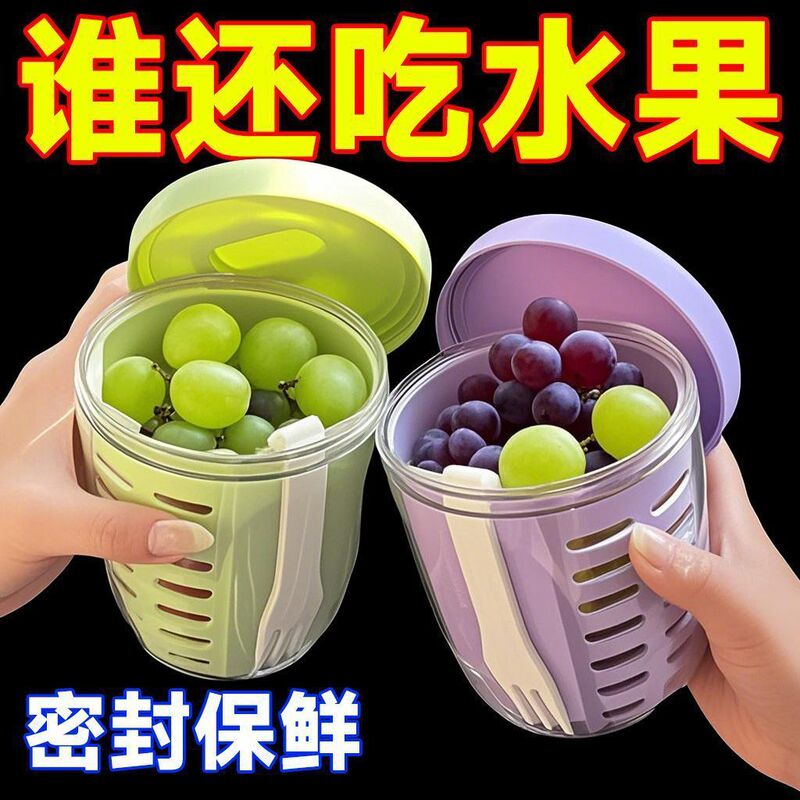 水果杯便携式可沥水带叉子insn风早餐沙拉外带野餐速食牛奶|undefined