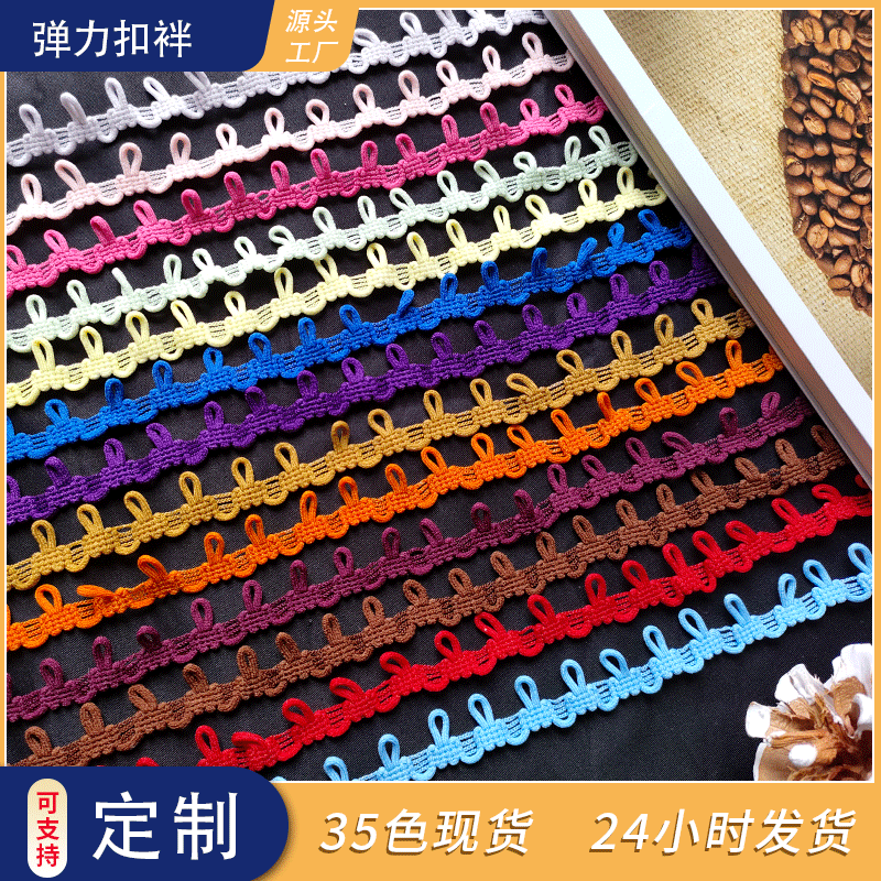 Factory 35 color elastic buckle lace color take-off cap fur collar rubber buckle elastic buckle eye clothing accessories wholesale