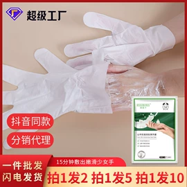 贴片面膜;眼膜;液态精华