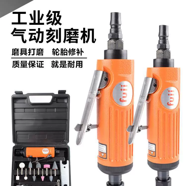 Fuji Craftsman FUII пневматическая гравировальная шлифовальная машина, небольшая ручная полировальная машина, инструмент для ремонта шин, шлифовальный край