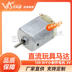 Toy, engine, DIY, mini experiment, 3v, 6v, 9v, 12v
