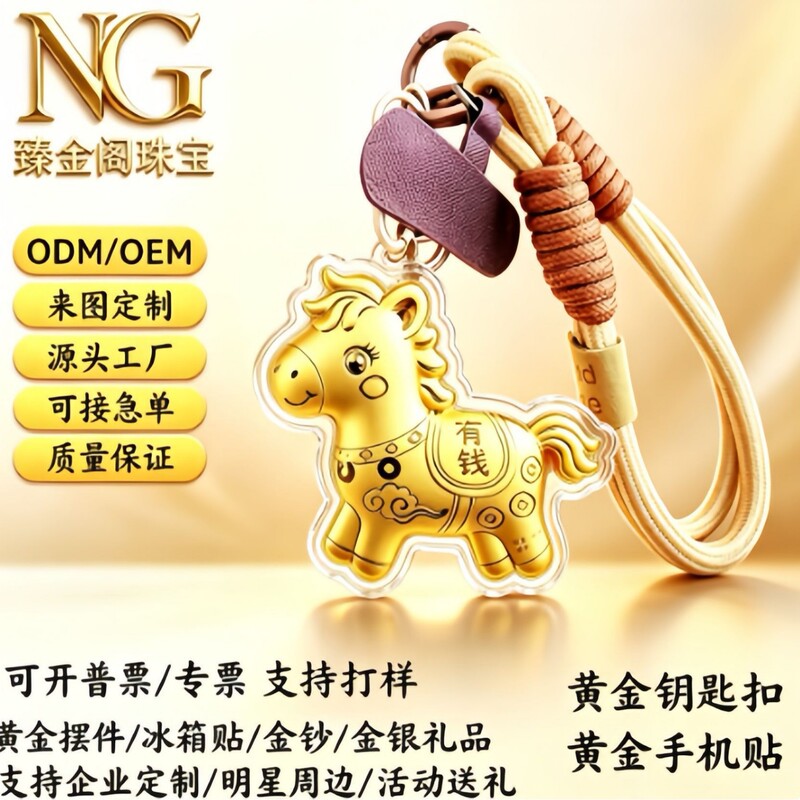 Shuibei Gold Limited Edition Gold Foil Gold Bar Gold Bag Mobile Phone Keychain Gift Giveaway Shuibei Gold Limited Edition Gold Foil Gold Bar Gold Bag Mobile Phone Keychain Gift Giveaway