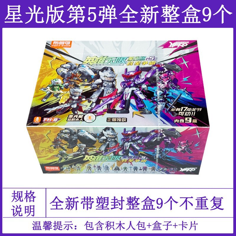 布鲁可积木人英雄总动员星辰版第三弹3弹奥特曼假面骑士拼装玩具1|undefined