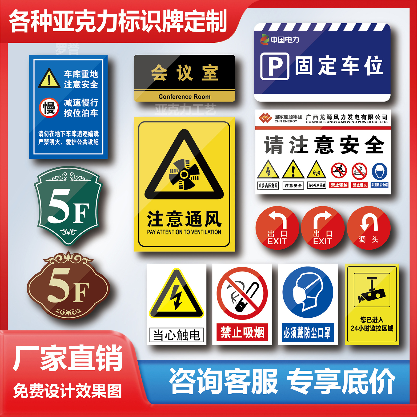 亚克力定做门牌标识牌科室牌标牌板定做亚克力uv打印牌印刷加工