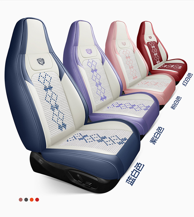 26-Year New Model Leather Ice Silk One-Piece Universal Car Seat Cushion for All Seasons, Summer Cushion, Physical Product Export to Amazon
