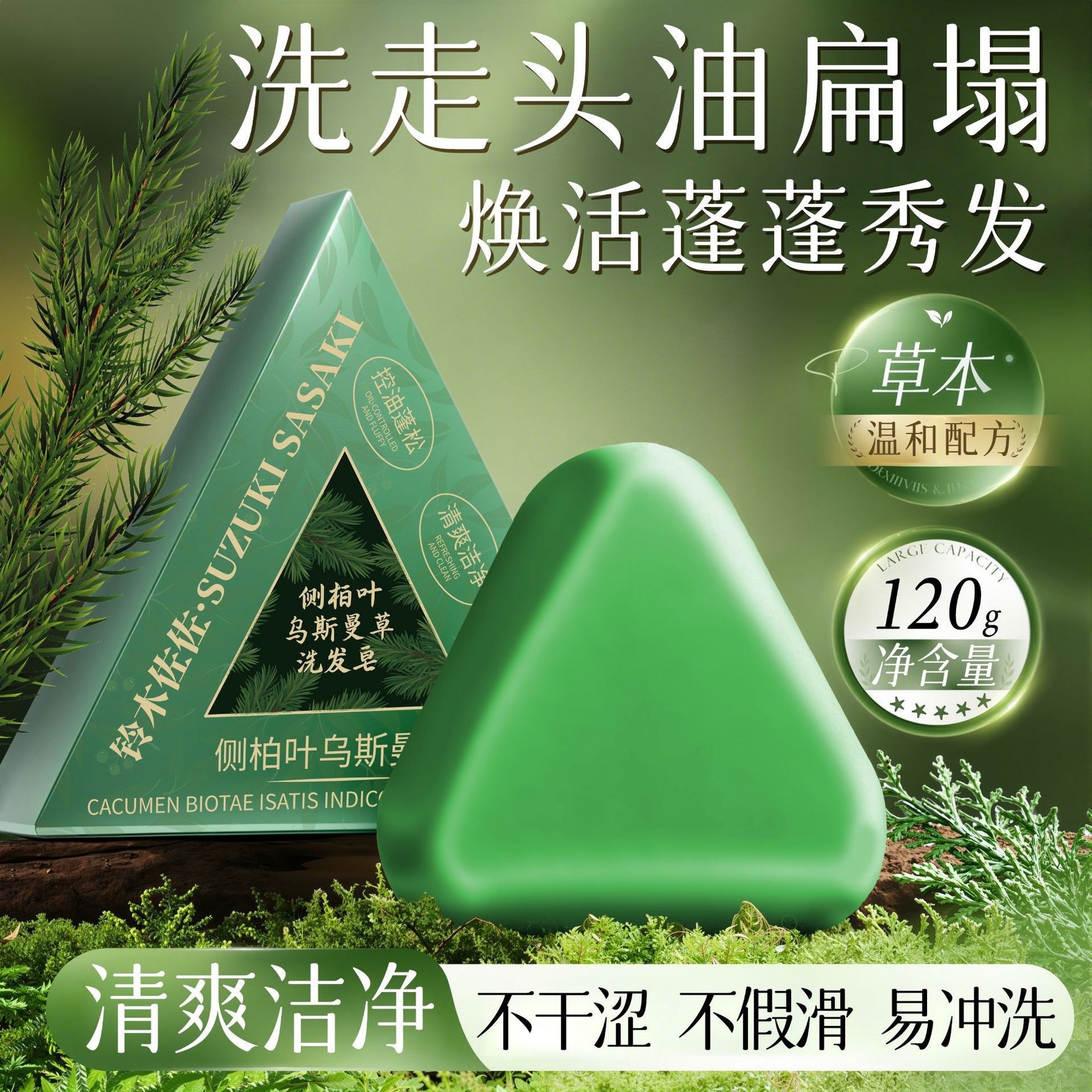 Wei Xue es el mismo jabón de champú de hierba de cipreda lateral que nutre el cabello, protege el cabello, limpia y controla el aceite, jabón esponjoso image 1