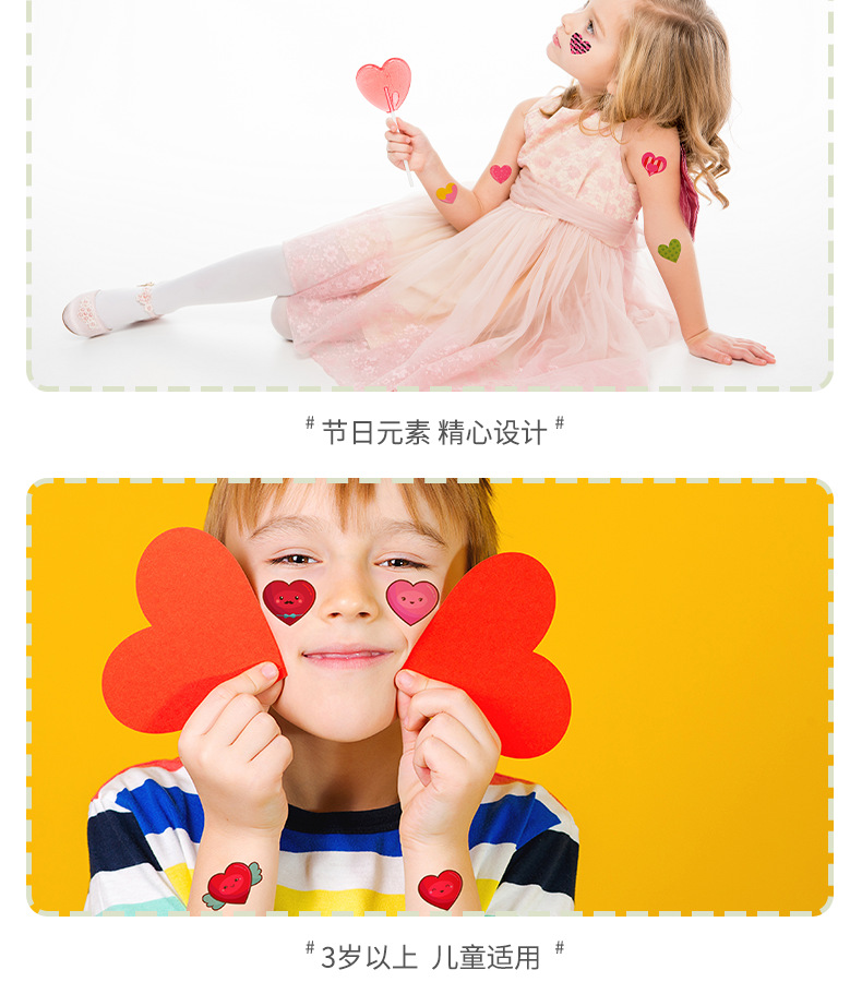 QL021-030-爱心纹身贴效果展示详情页_04.png