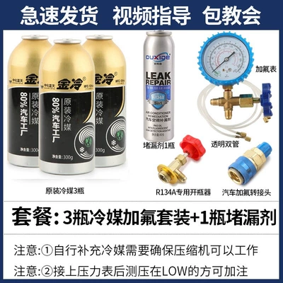 cooling fluids – Antifriz - transparent-tube-set-3-bottles-of-refrigerant-1-bottle-of-leak-sealing-agent