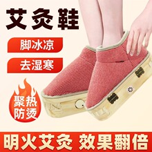 艾灸鞋明火实木脚底艾灸盒热敷足灸理疗盒艾灸发热鞋子热敷随身灸