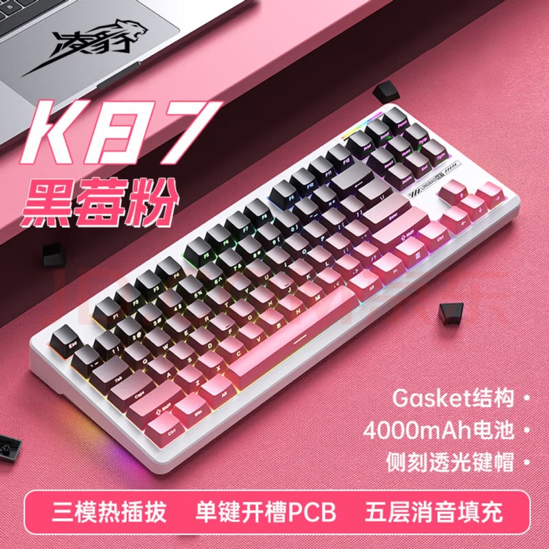 Lingbao K87pro カスタマイズされたメカニカル キーボード ワイヤレス Bluetooth 3 モード サイド彫刻フルキー ホットスワップ可能なガスケット構造|undefined