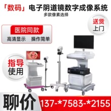 电子阴道镜高清检测仪 电子阴道镜内窥镜 妇科电子阴道镜摄像头