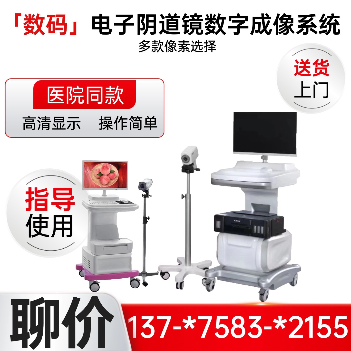 电子阴道镜高清检测仪 电子阴道镜内窥镜 妇科电子阴道镜摄像头