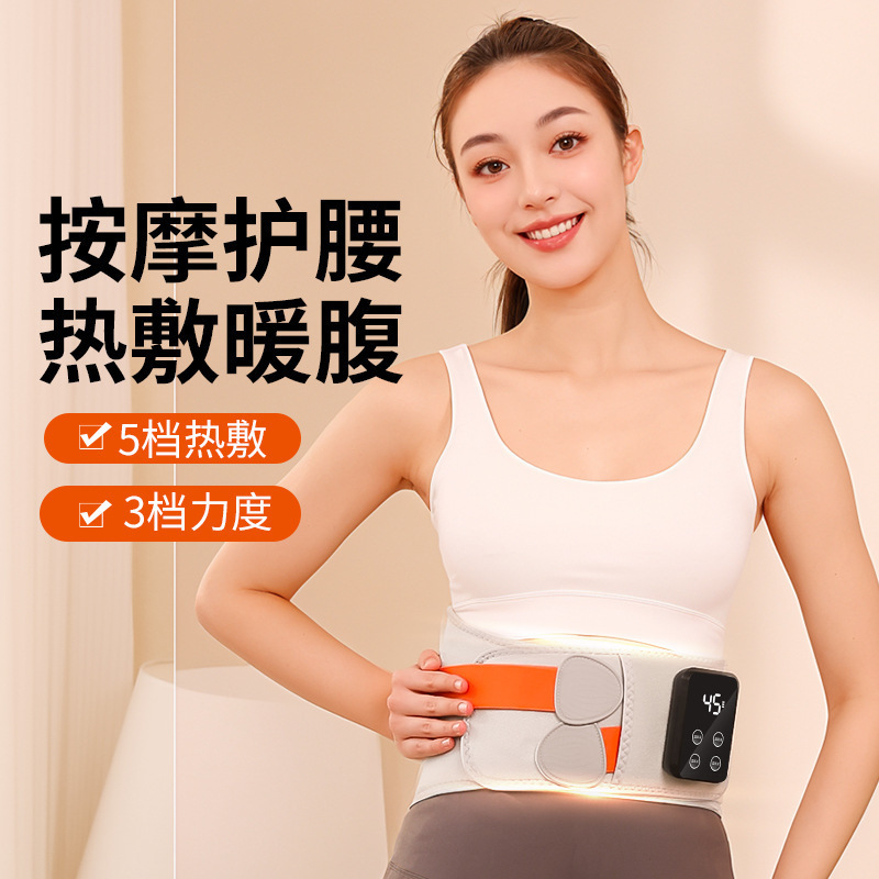 Large Screen Heated Massage Belt Rechargeable Vibrating Waist Support Steel Plate Support Waist Massager Home Indoor Men and Women