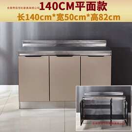 不锈钢家用橱柜灶台柜厨房一体柜储物柜餐边柜水槽碗柜收纳柜防潮