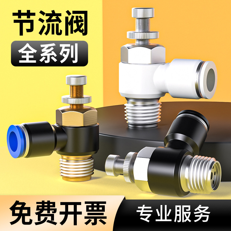 Air pipe quick connector throttle valve pneumatic adjustable speed control valve switch SL8-02 cylinder one-way adjustment SA quick plug Air pipe quick connector throttle valve pneumatic adjustable speed control valve switch SL8-02 cylinder one-way adjustment SA quick plug