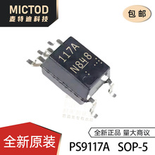 ȫ�� PS9117 PS9117A TLP117A SOP5 �������� ԭװ����