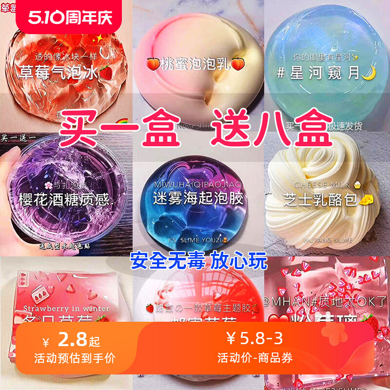 本物のネット有名人 m ファミリー発泡接着剤子供のおもちゃスライムゴムクリスタルカラー粘土成形偽水セット|undefined