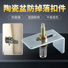 陶瓷盆石材台下盆扣件洗手盆挂钩水槽防掉落膨胀螺丝挂件支撑挂片