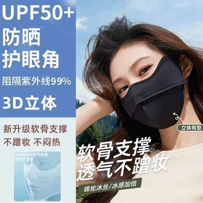 Летняя маска из ледяного шелка с 3D стерео эффектом "рыбья кость", защита от солнца, сетчатая маска для глаз, анти-UV, дышащая маска