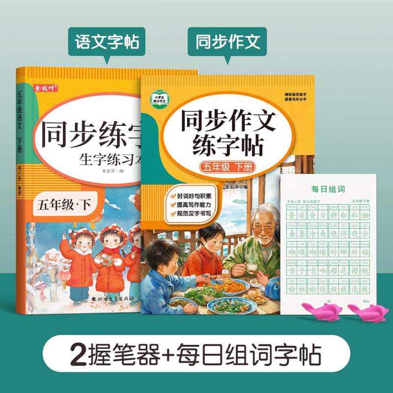 1-6年级同步练字帖小学生专用一年级二年级三上册语文人教版字帖|undefined