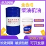 玉柴农用15w40皮卡铲车