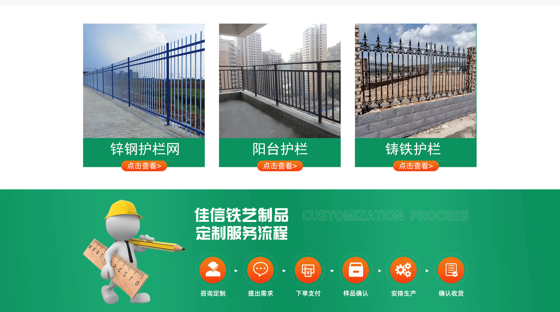 安平县佳信铁艺制品有限公司店铺推荐