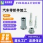 cnc定制数控精密零件