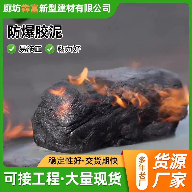 密封堵泥粘性好防爆胶泥厂家批发电力绝缘AB型电缆工程密封胶泥