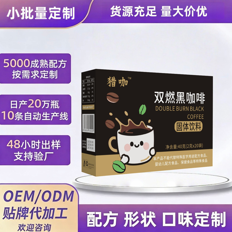 Upgraded High-Quality White Kidney Bean Coffee, Slightly Bitter Arabica Beans, Rich Aroma, Instant Americano Coffee