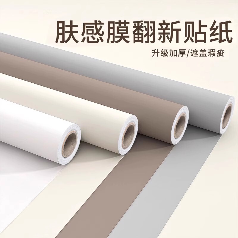 Amazon cross-border thickened skin-sensitive film Cabinet stickers cabinet door color changing film wardrobe desktop wallpaper self-adhesive