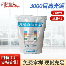 硫酸钡;重晶石