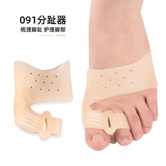 跨境磁石雙趾拇指外翻器日夜用大腳骨器雙孔前掌分趾護腳套