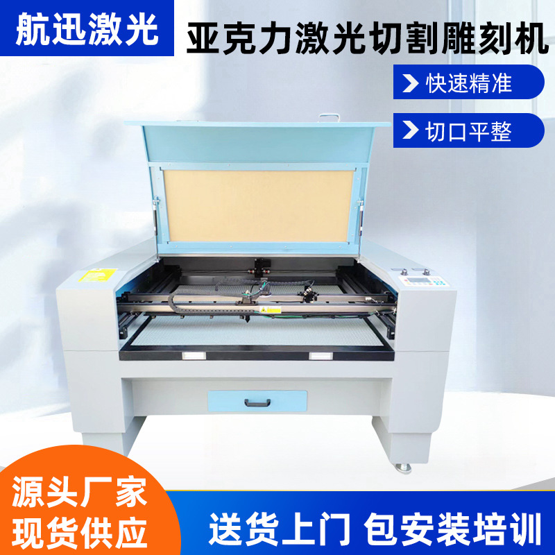 双色板镭射机激光雕刻机 亚克力皮革雪佛板激光切割下料机