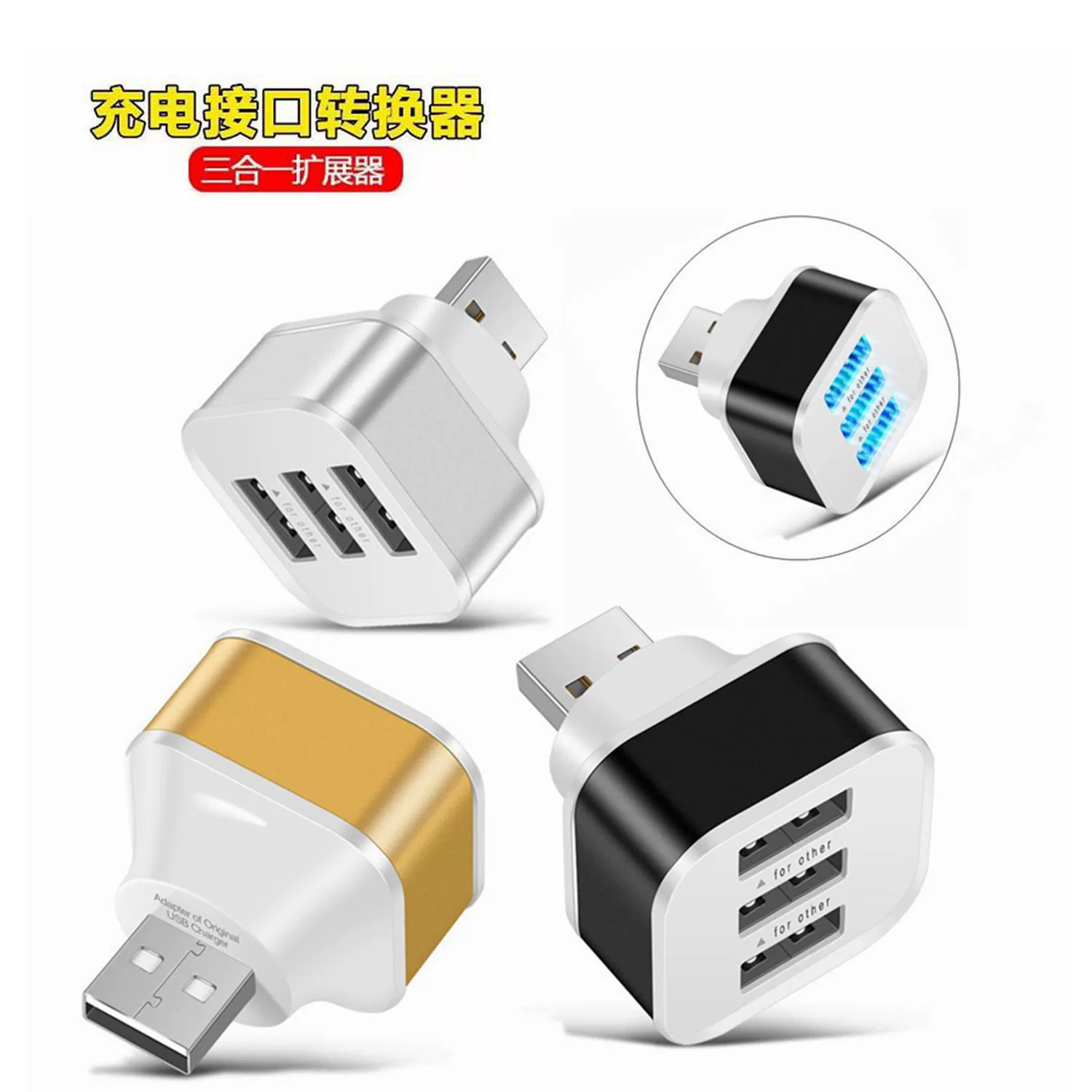 Новый 2.0HUB Экспандер 3-порт USB-разветвитель USBHUB хаб кросс‑бордер оптовая продажа планшету