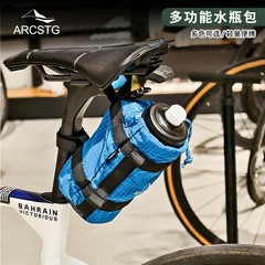 ARCSTG 多機能サイクリングウォーターボトルバッグアウトドア旅行ウォーターボトルバッグショルダーストラップウォーターボトルカバーアウターバッグ便利なアクセサリー