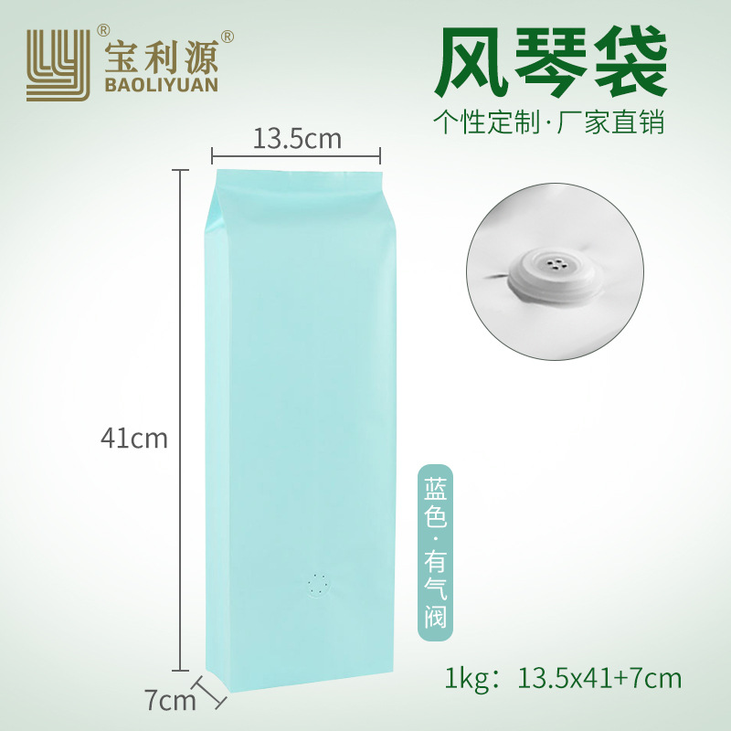 Bolsa de café Baoli Yuan media libra una libra 1kg bolsa de papel Kraft con válvula de aire bolsa de órgano de ocio bolsa de sellado de alimentos