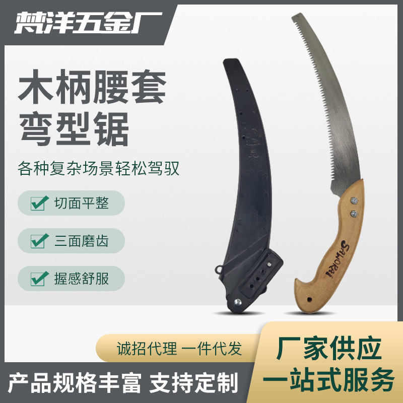 厂家批发木柄弯锯木工锯树枝手锯园林锯子便携式手工剧树神器锯条