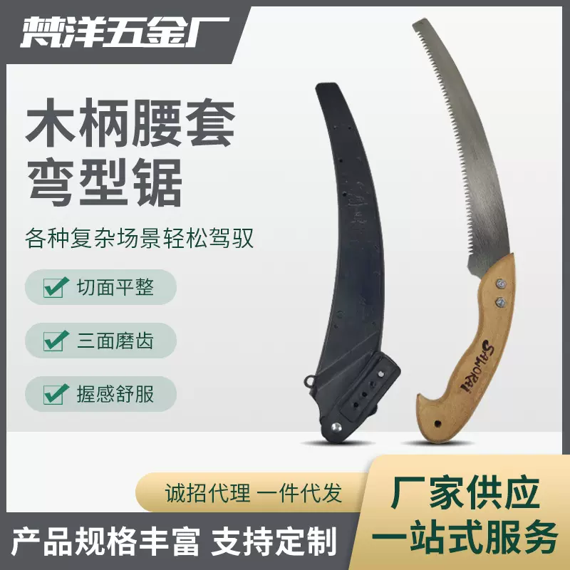 厂家批发木柄弯锯木工锯树枝手锯园林锯子便携式手工锯子剧树神器