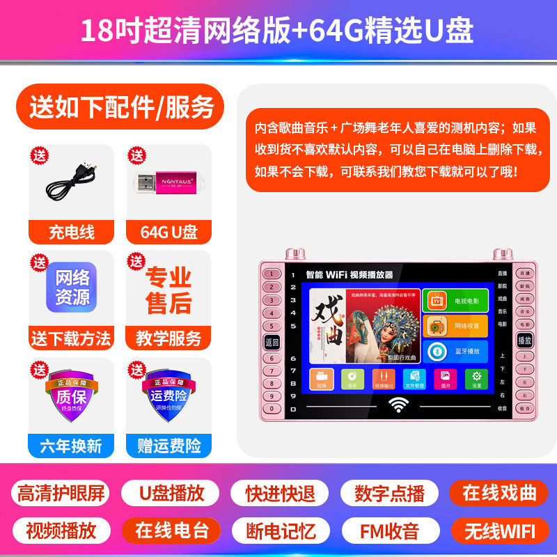 老年唱戏机高清看戏机多功能便携小电视收音机老人专用大屏播放器|undefined