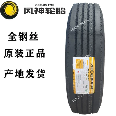 Fengshen Tire 900R20 315 Off-road şinlər - fengshen-1000r15