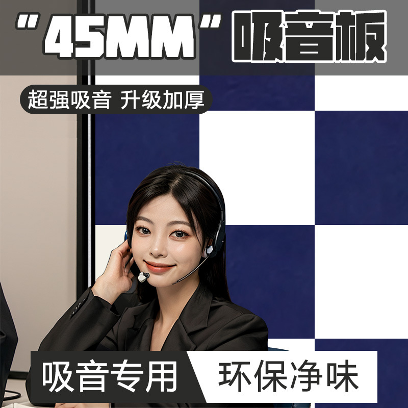 Polyester Fiber Sound-Absorbing Thickeneding Board Kindergarten Piano Room Audio-Visual Room Wall Decoration Flame Retardant Sound Insulation Board Environmentally Friendly Material